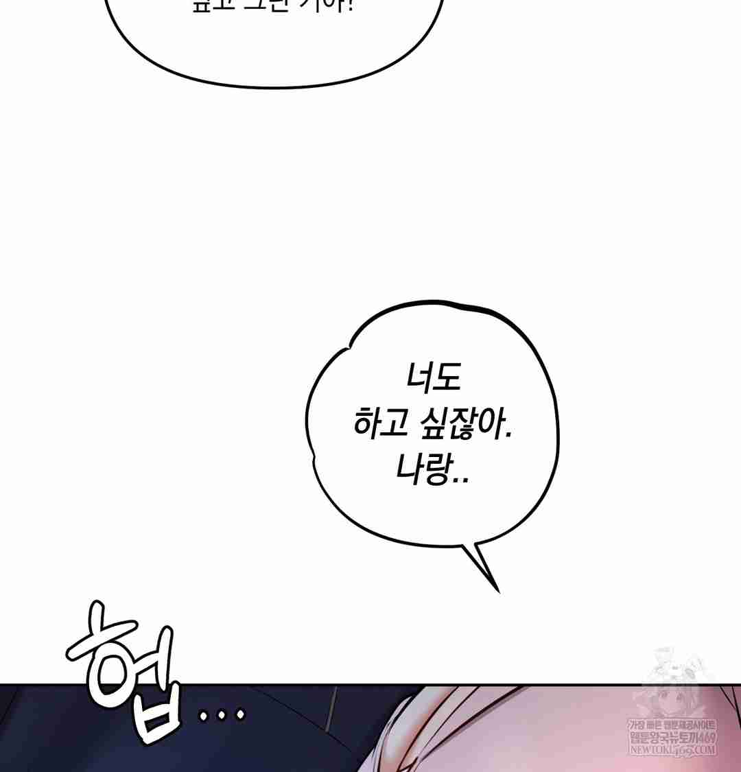 HOT  The Professor’s Secret Account Page 121 - MangaHe
