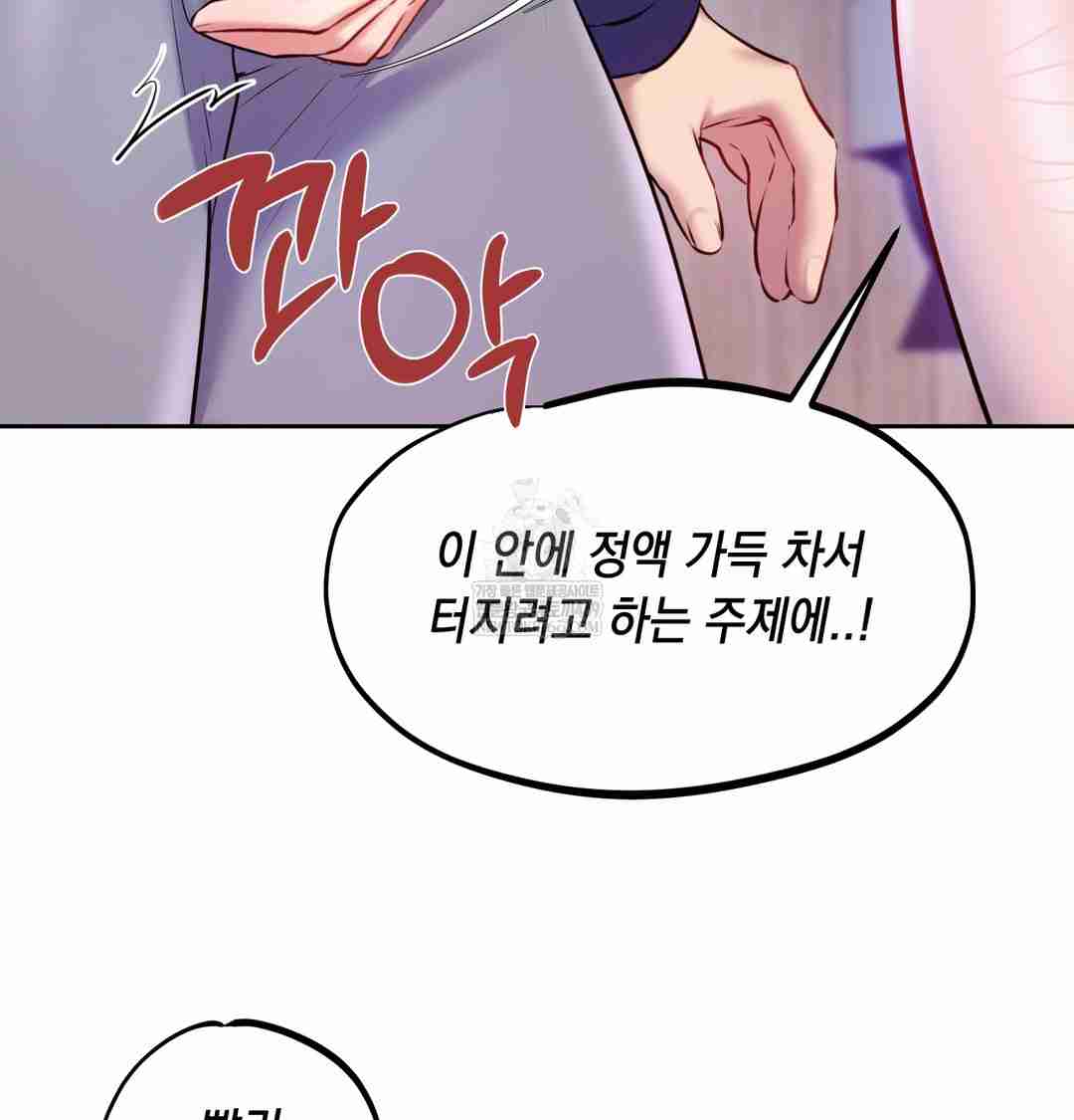 HOT  The Professor’s Secret Account Page 123 - MangaHe