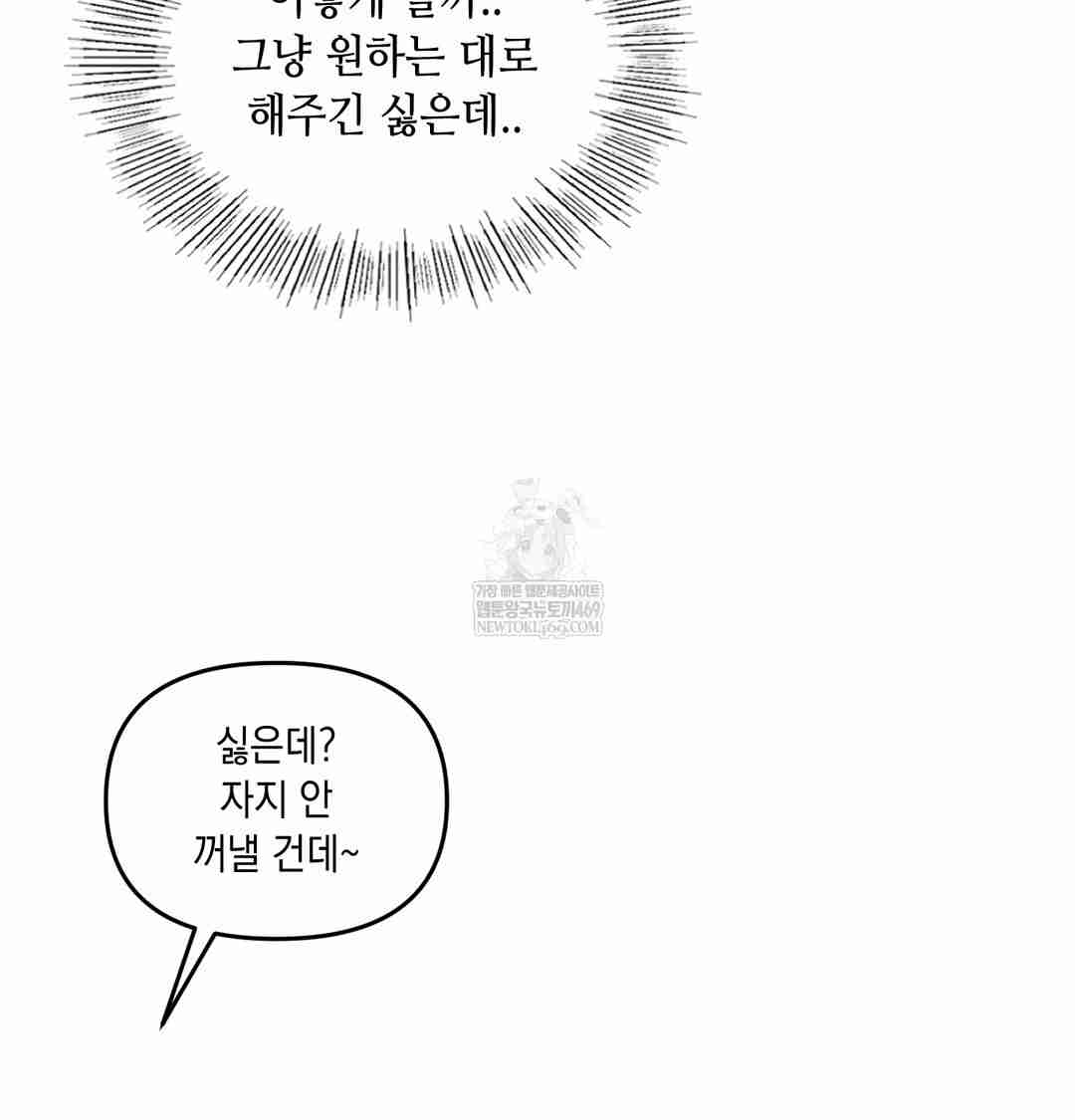 HOT  The Professor’s Secret Account Page 128 - MangaHe