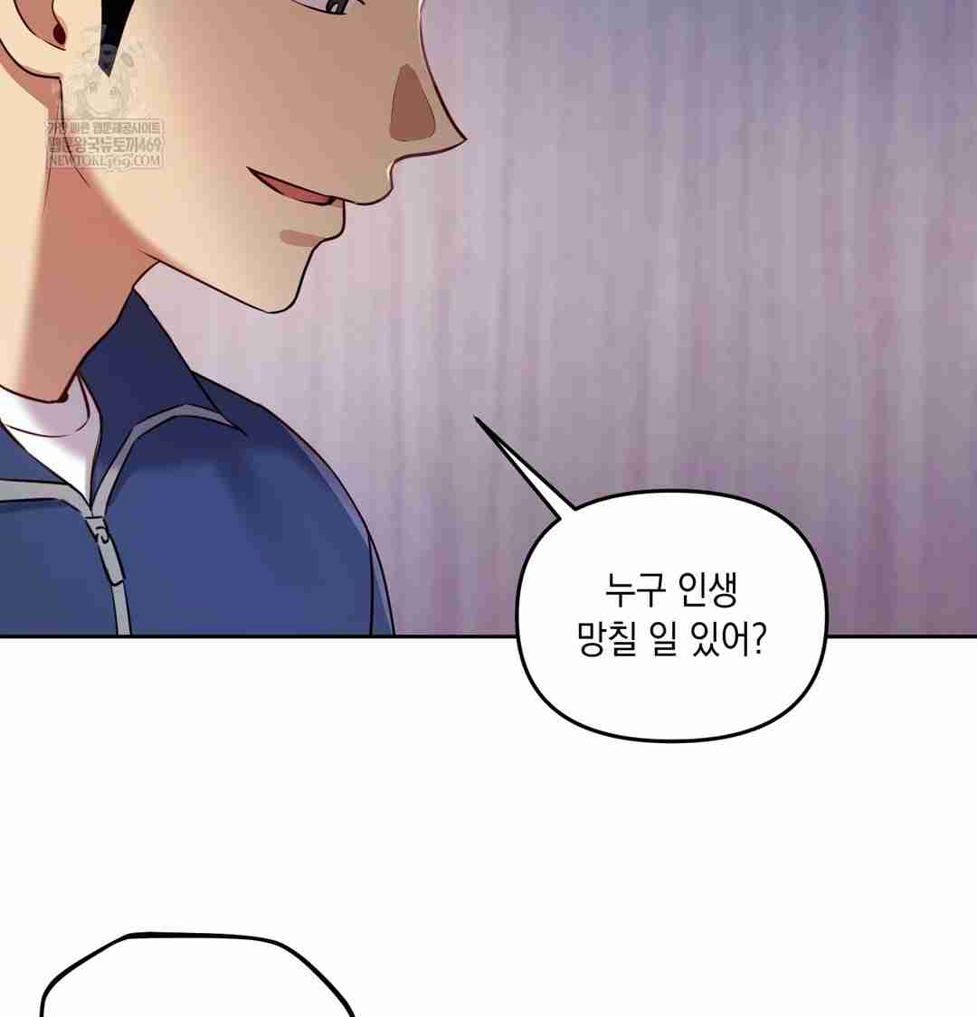 HOT  The Professor’s Secret Account Page 133 - MangaHe