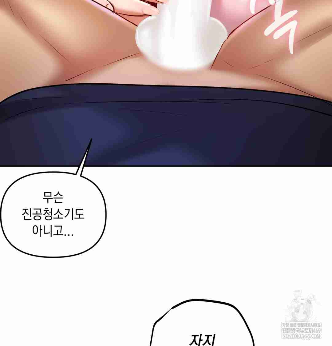 HOT  The Professor’s Secret Account Page 19 - MangaHe