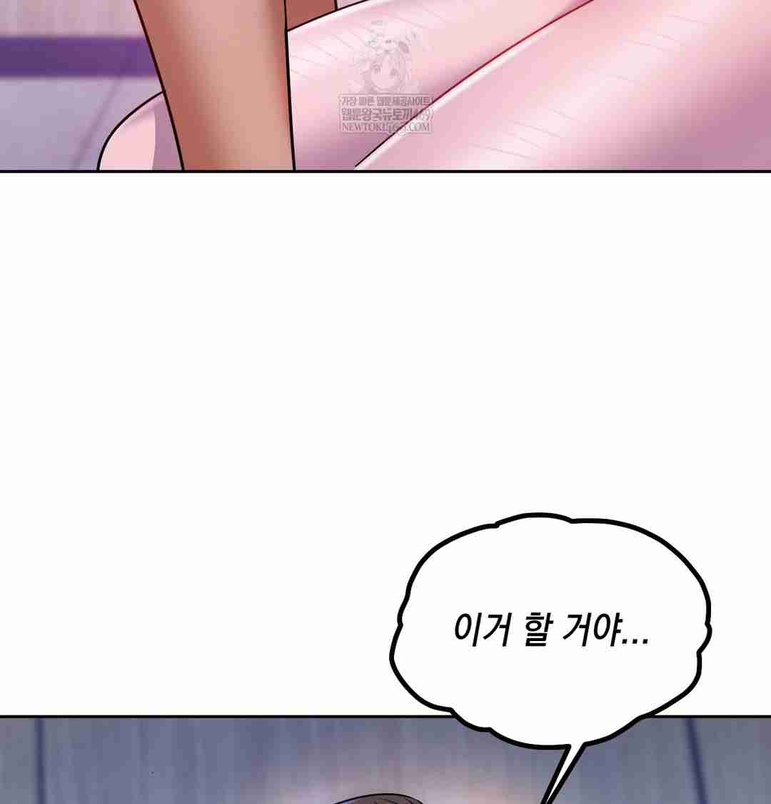 HOT  The Professor’s Secret Account Page 25 - MangaHe