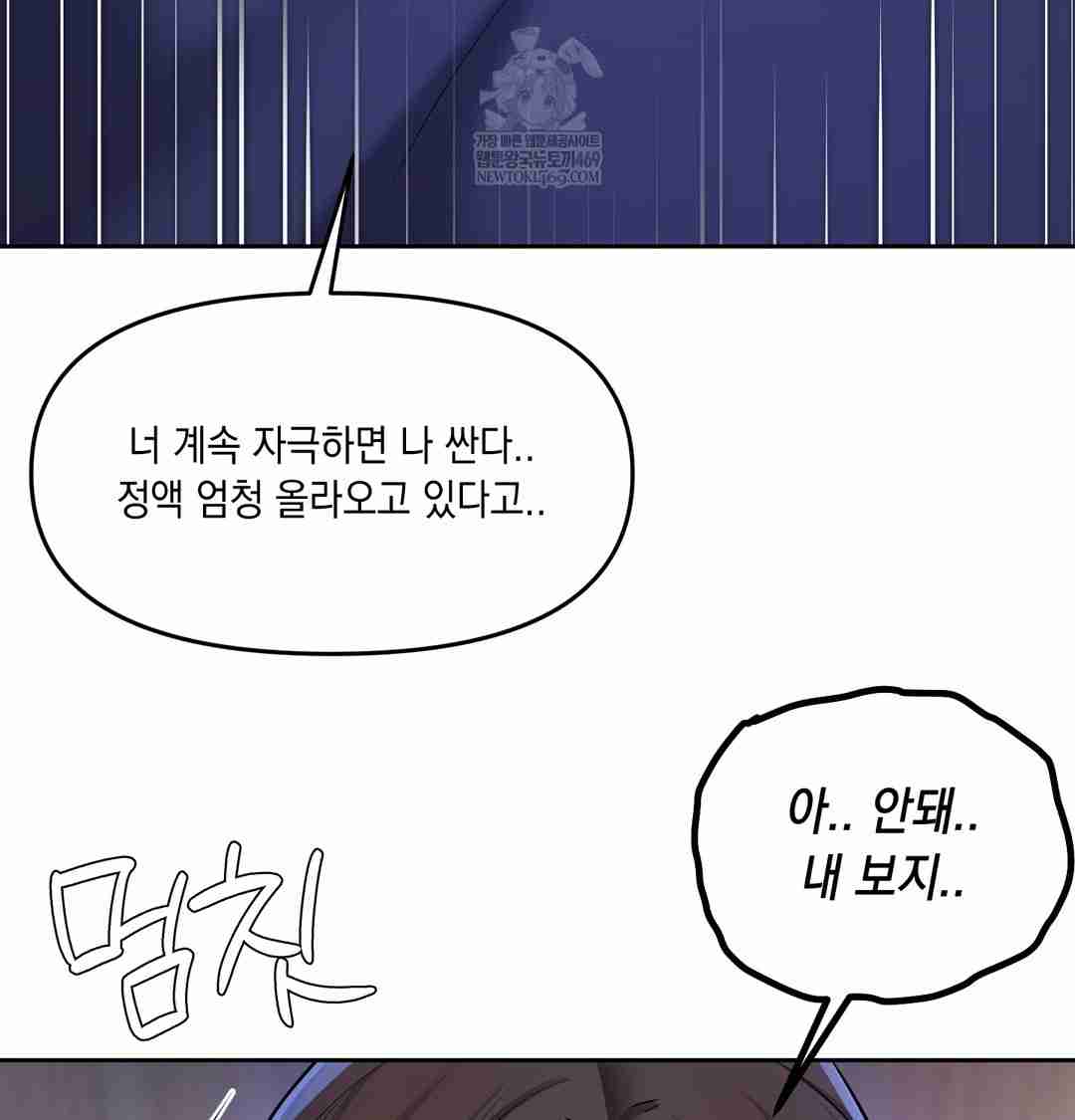 HOT  The Professor’s Secret Account Page 37 - MangaHe