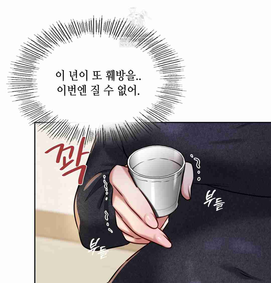 HOT  The Professor’s Secret Account Page 5 - MangaHe