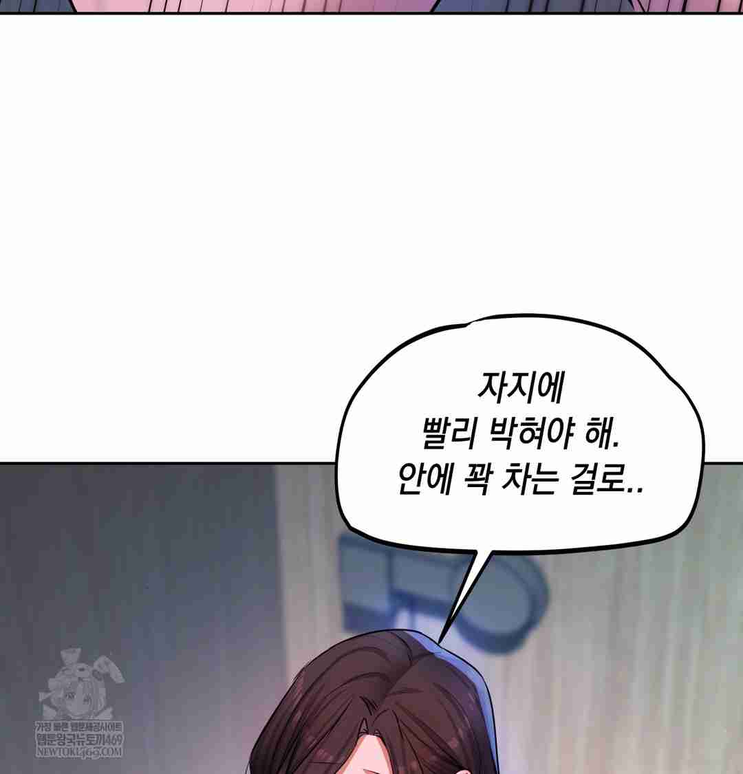 HOT  The Professor’s Secret Account Page 42 - MangaHe