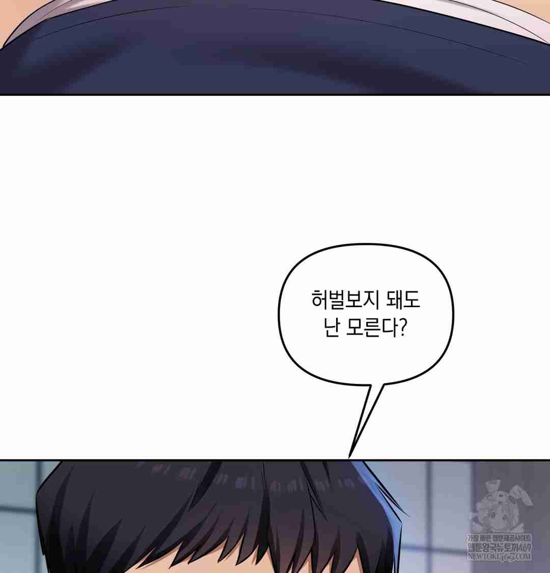 HOT  The Professor’s Secret Account Page 50 - MangaHe