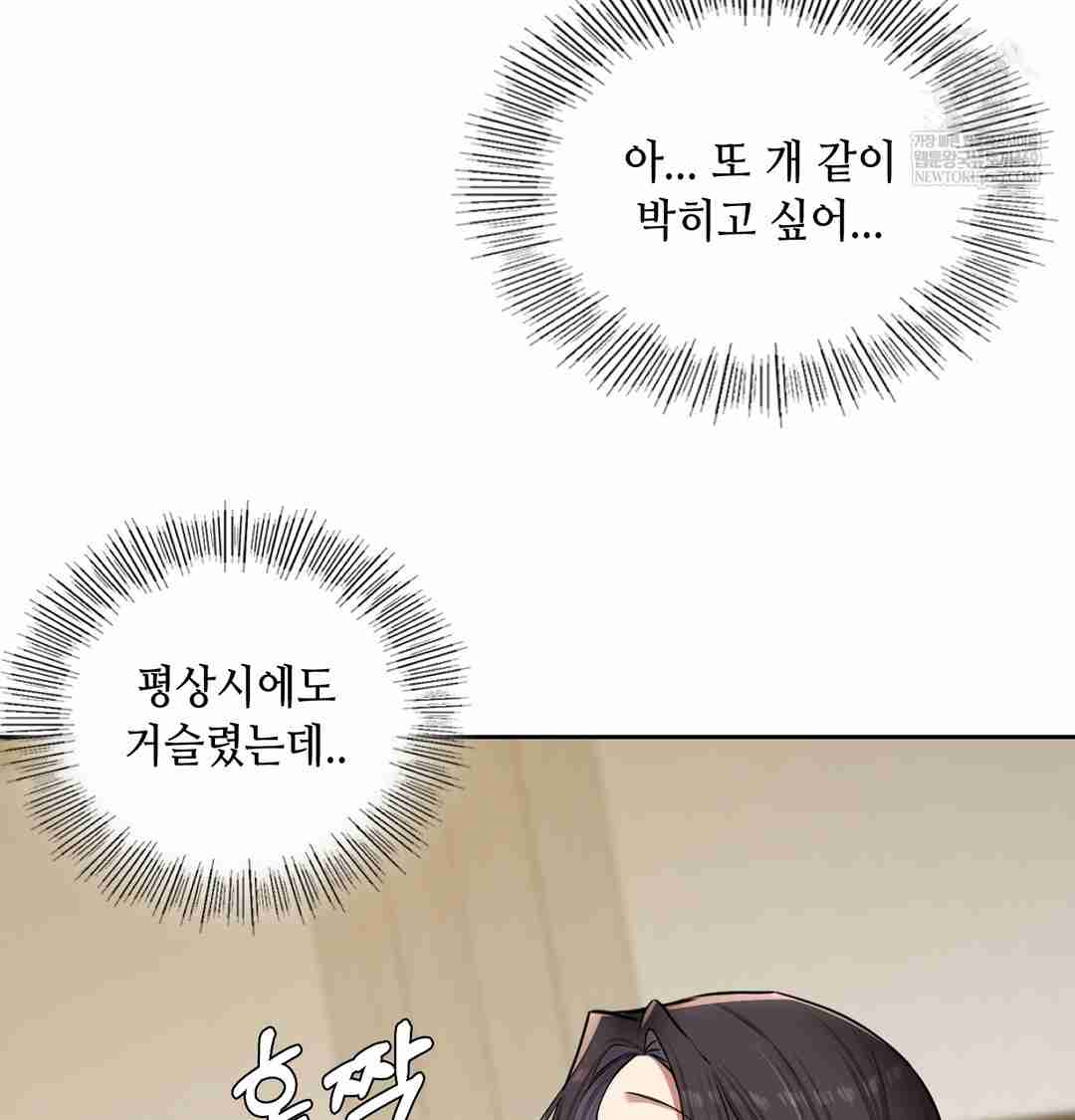 HOT  The Professor’s Secret Account Page 70 - MangaHe
