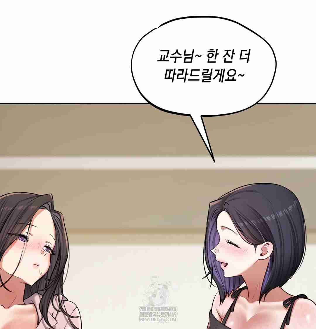 HOT  The Professor’s Secret Account Page 73 - MangaHe