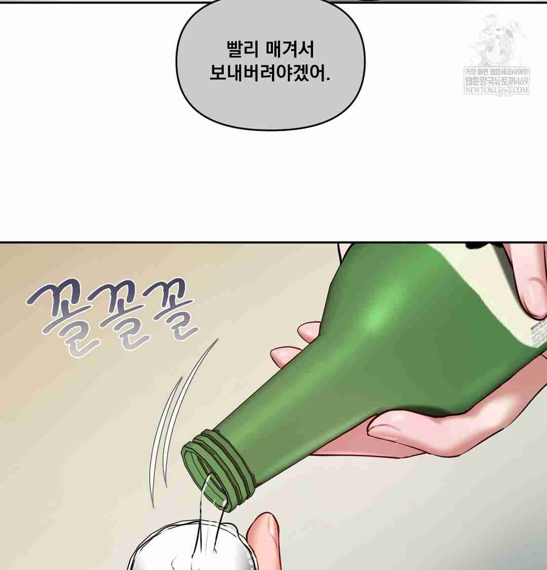 HOT  The Professor’s Secret Account Page 75 - MangaHe