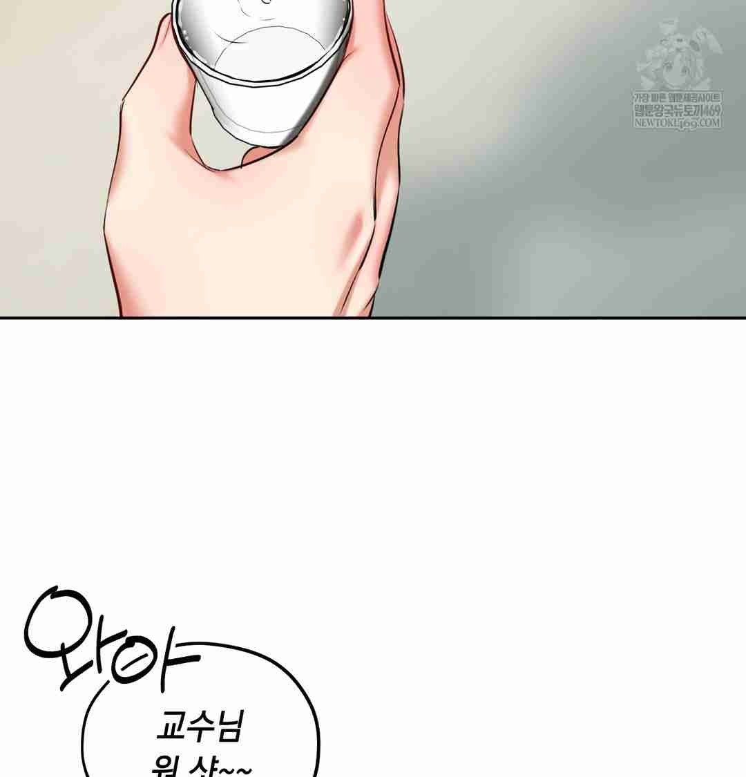 HOT  The Professor’s Secret Account Page 76 - MangaHe