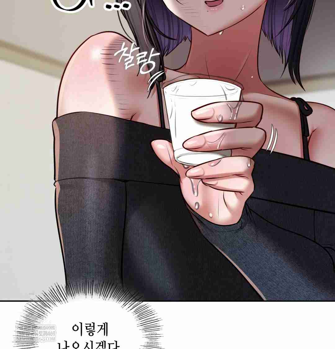 HOT  The Professor’s Secret Account Page 82 - MangaHe