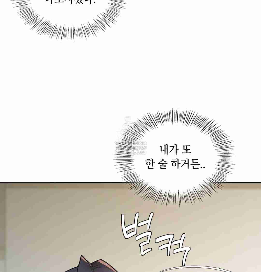 HOT  The Professor’s Secret Account Page 83 - MangaHe
