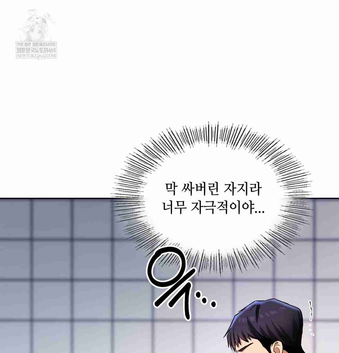 HOT  The Professor’s Secret Account Page 101 - MangaHe