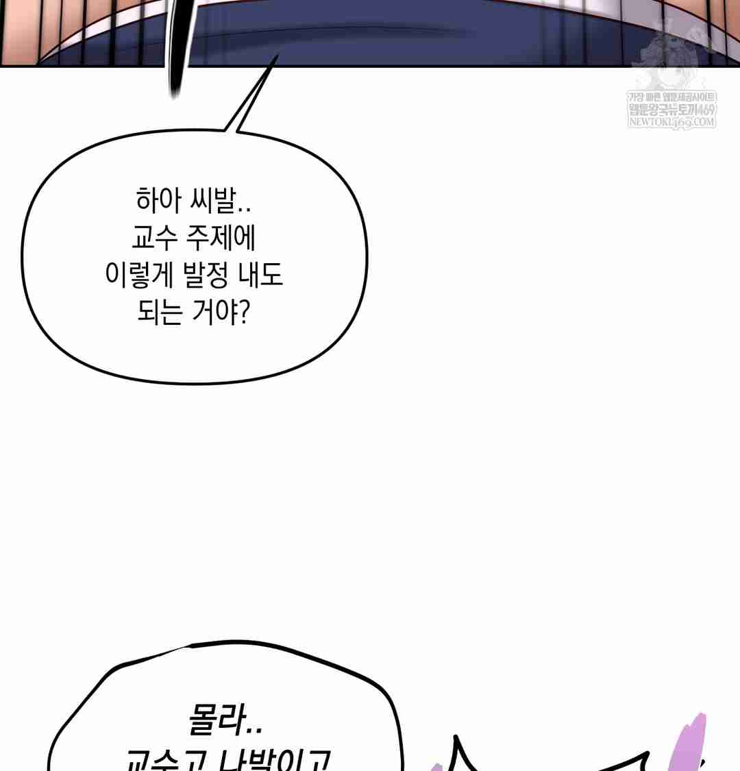 HOT  The Professor’s Secret Account Page 114 - MangaHe