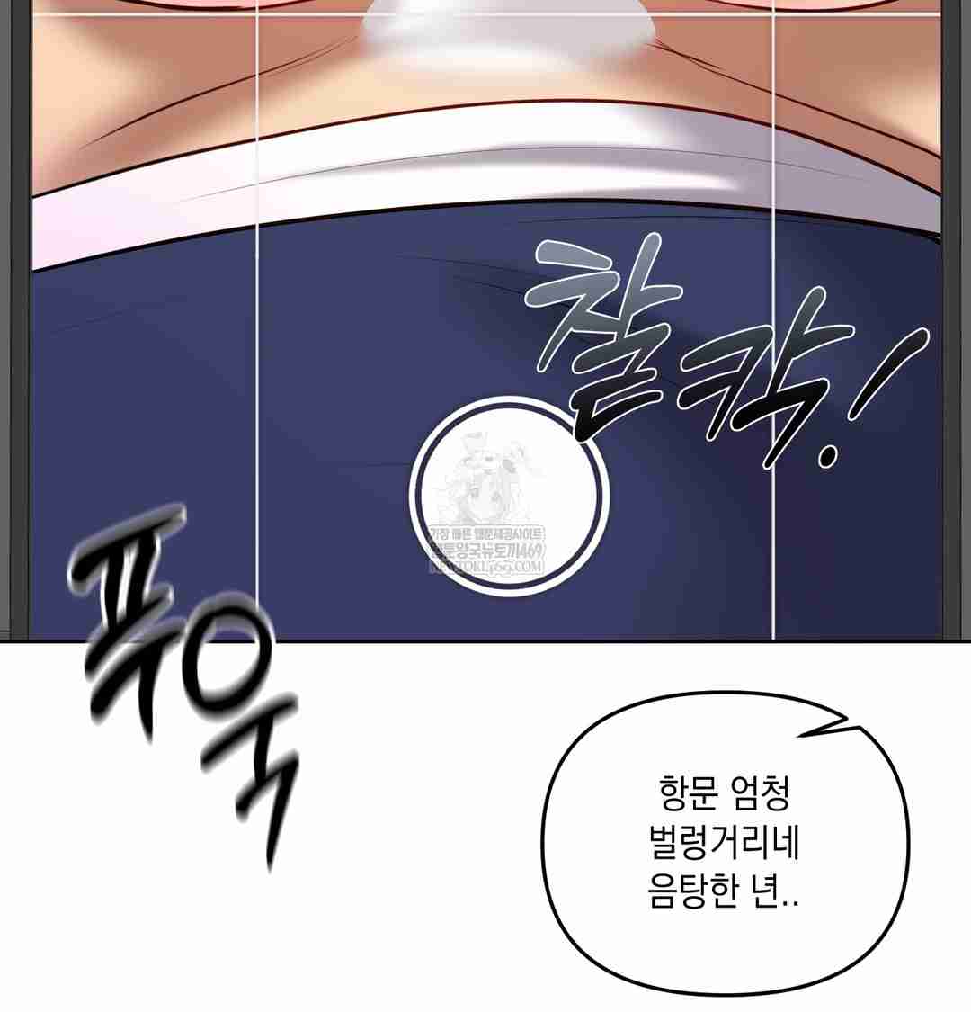 HOT  The Professor’s Secret Account Page 125 - MangaHe
