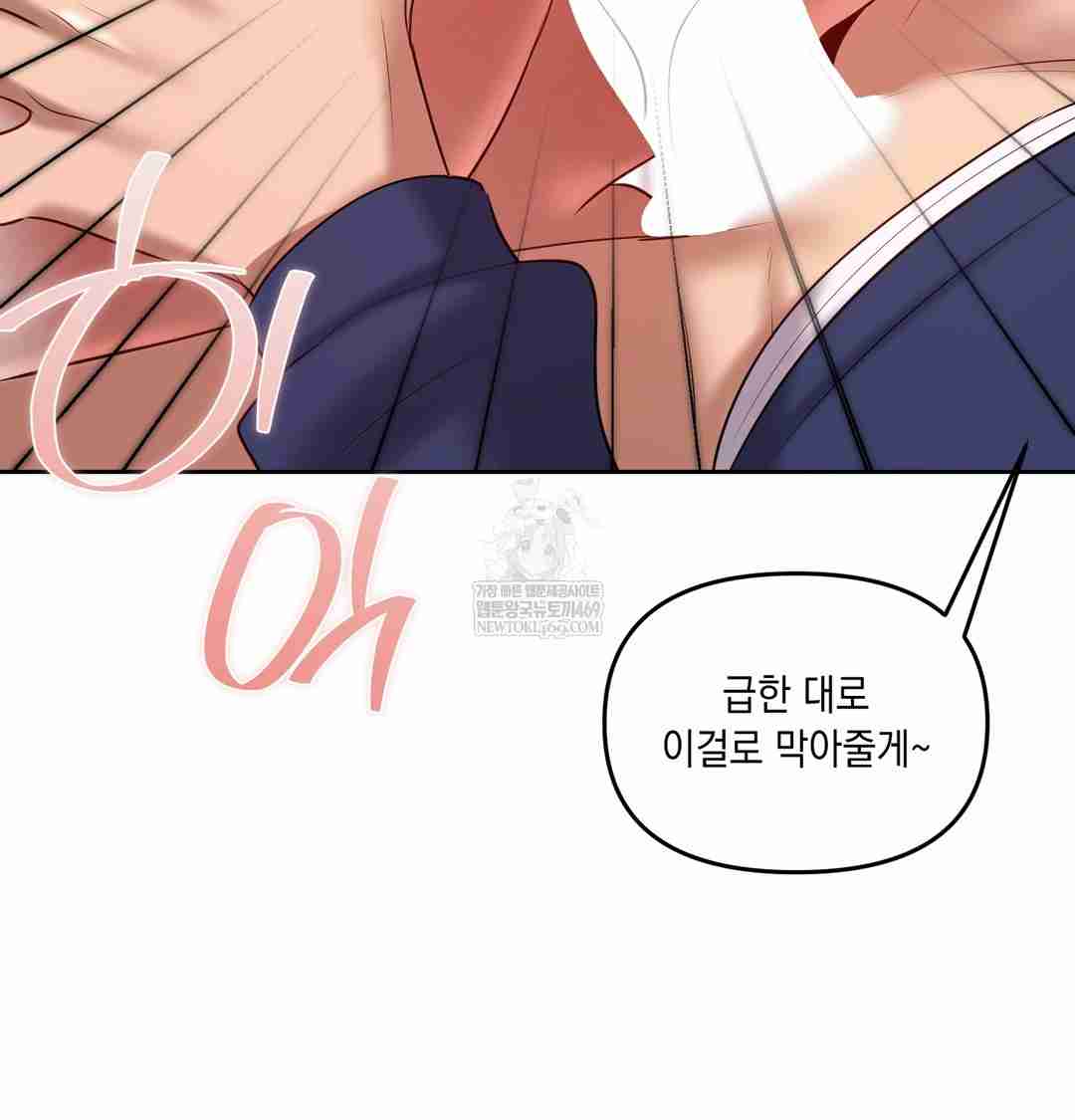 HOT  The Professor’s Secret Account Page 128 - MangaHe