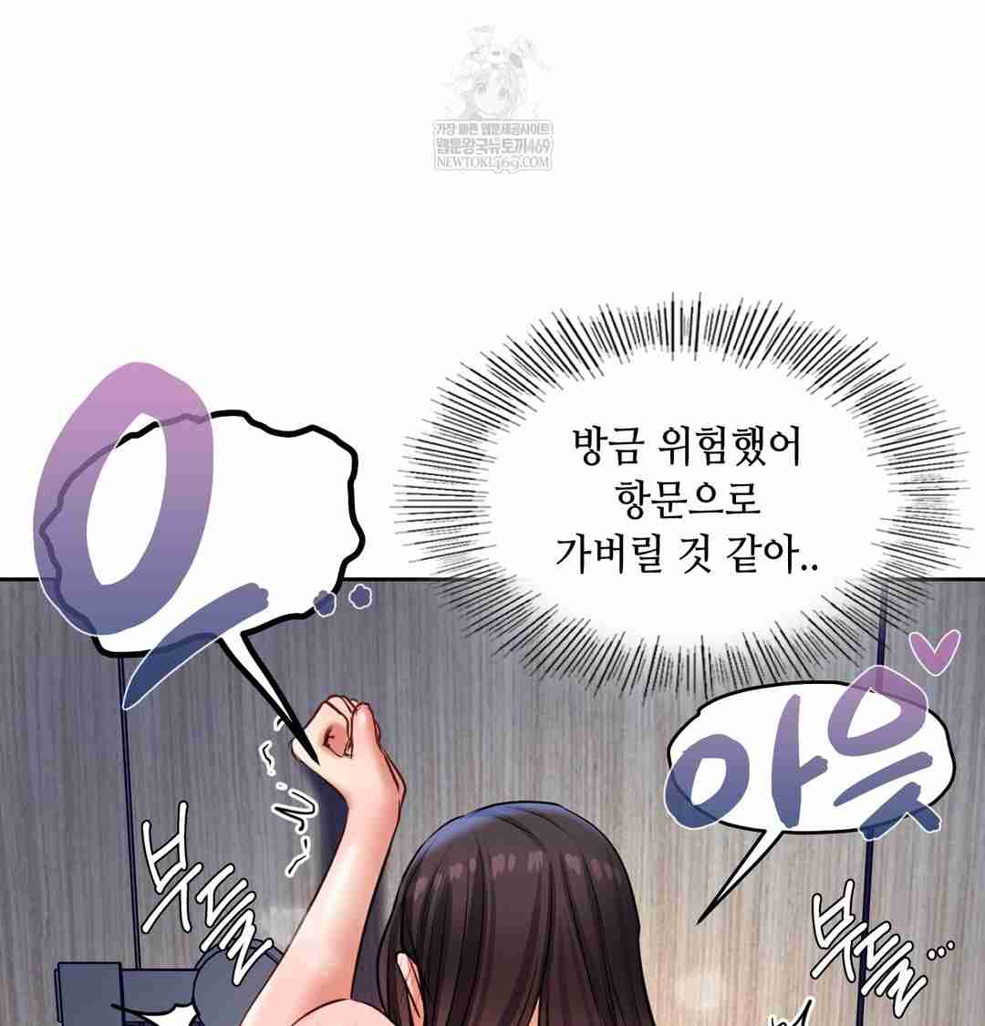 HOT  The Professor’s Secret Account Page 129 - MangaHe