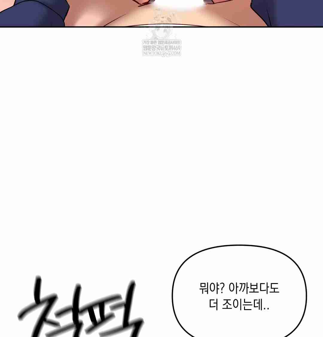 HOT  The Professor’s Secret Account Page 131 - MangaHe