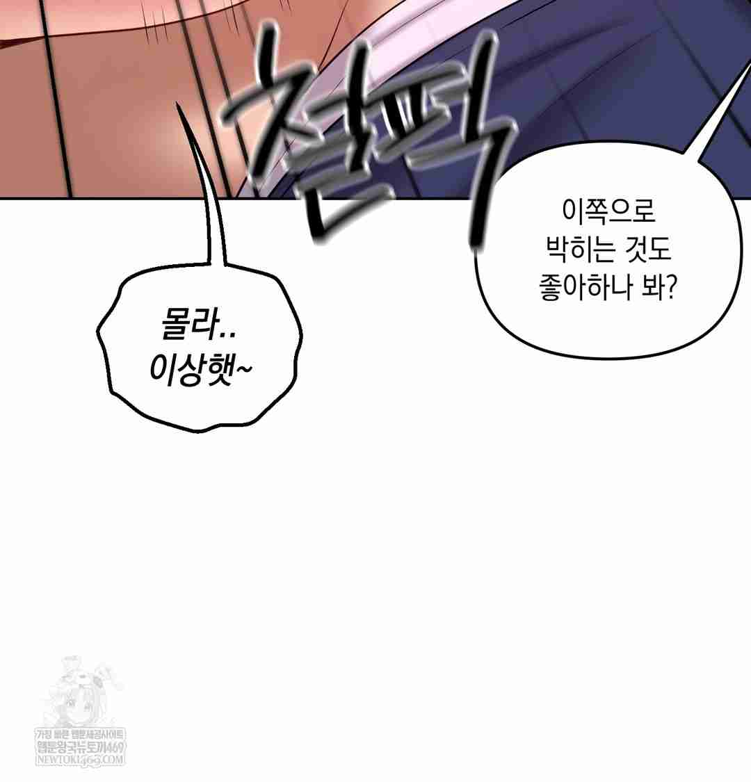 HOT  The Professor’s Secret Account Page 133 - MangaHe