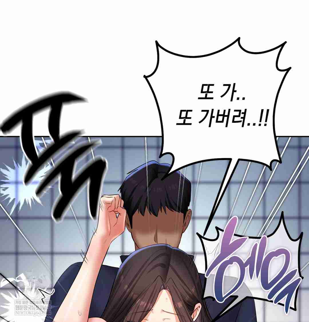 HOT  The Professor’s Secret Account Page 134 - MangaHe