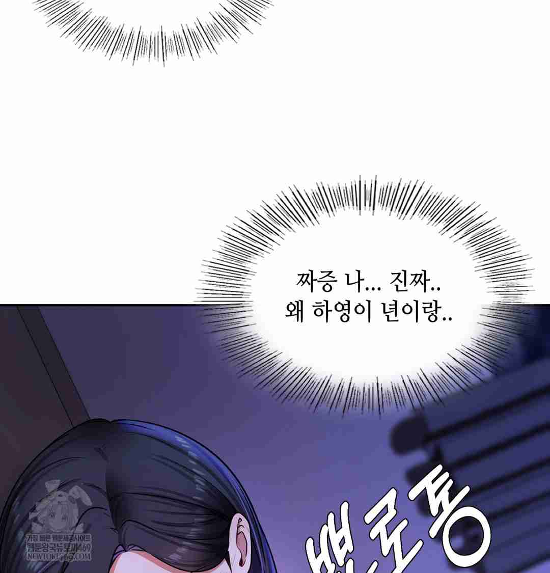 HOT  The Professor’s Secret Account Page 44 - MangaHe