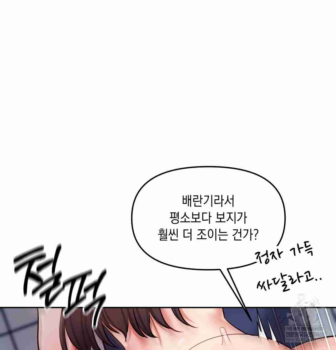 HOT  The Professor’s Secret Account Page 45 - MangaHe