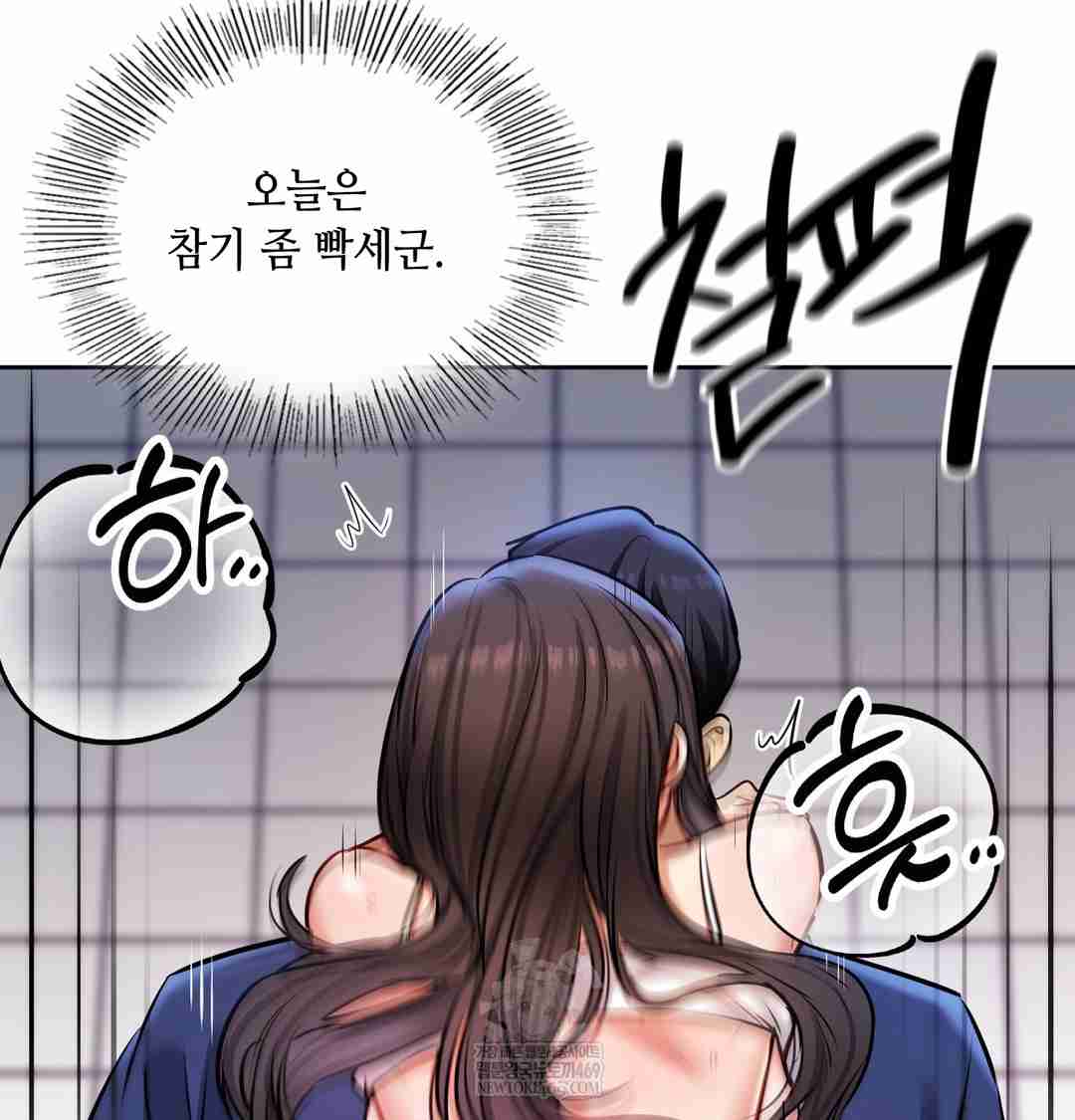 HOT  The Professor’s Secret Account Page 73 - MangaHe