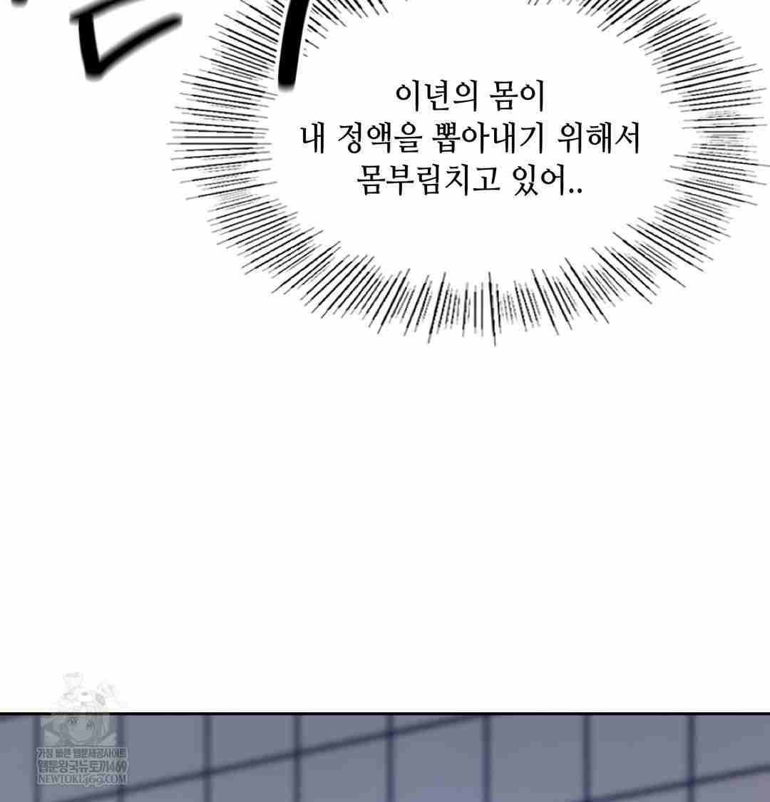 HOT  The Professor’s Secret Account Page 75 - MangaHe