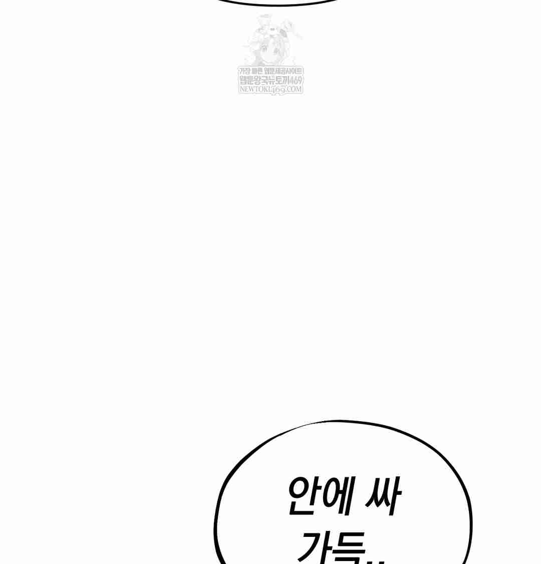 HOT  The Professor’s Secret Account Page 78 - MangaHe