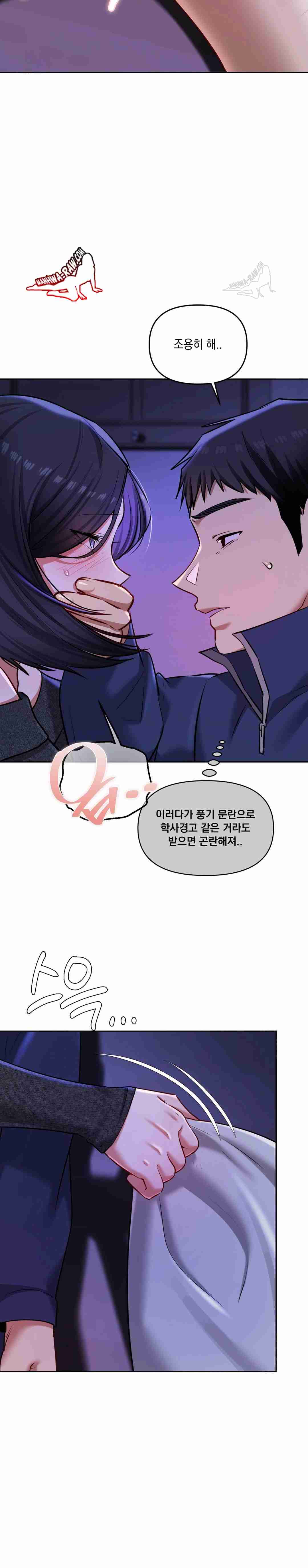 HOT  The Professor’s Secret Account Page 11 - MangaHe