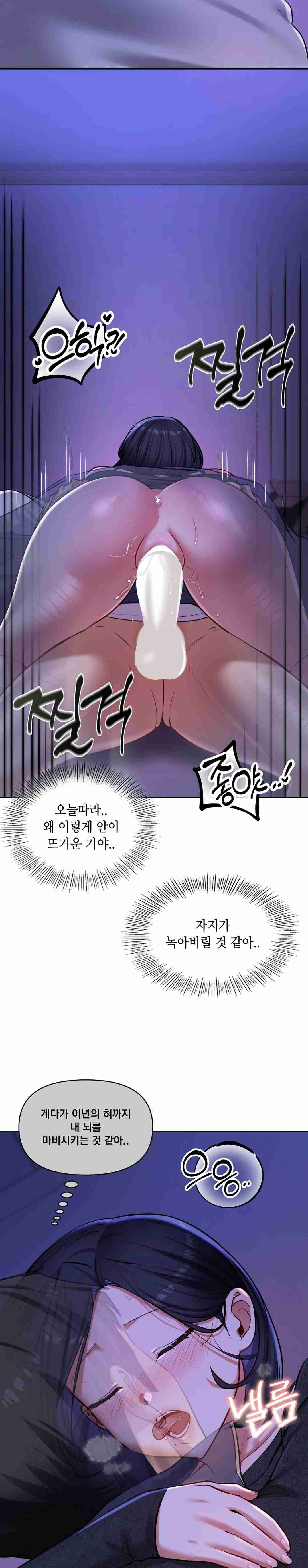HOT  The Professor’s Secret Account Page 14 - MangaHe