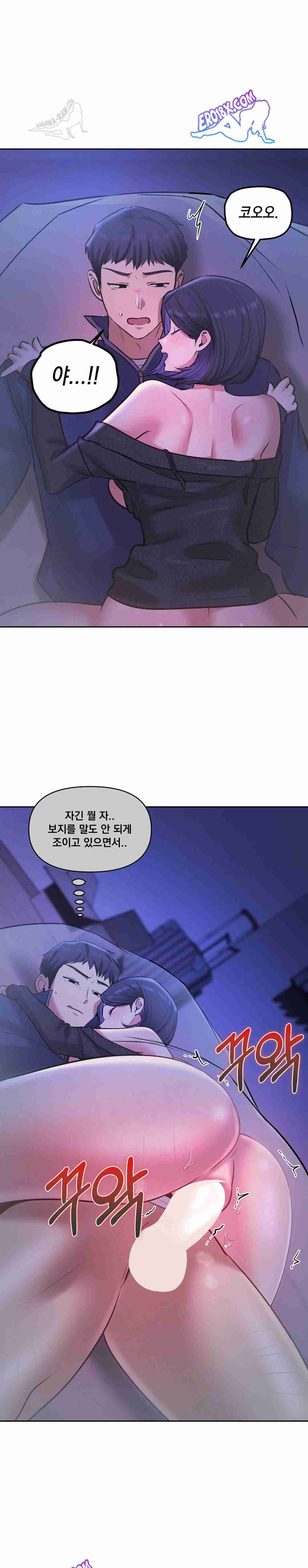 HOT  The Professor’s Secret Account Page 23 - MangaHe