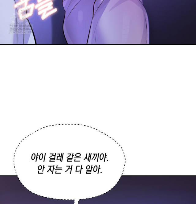 HOT  The Professor’s Secret Account Page 12 - MangaHe