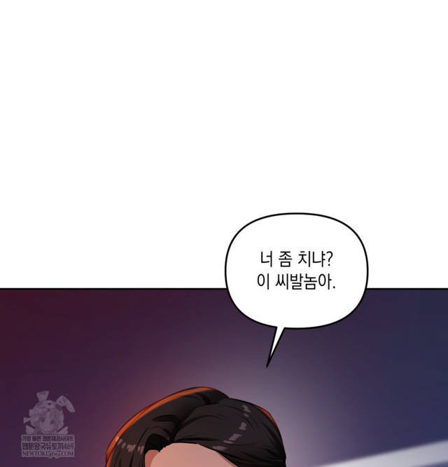 HOT  The Professor’s Secret Account Page 111 - MangaHe