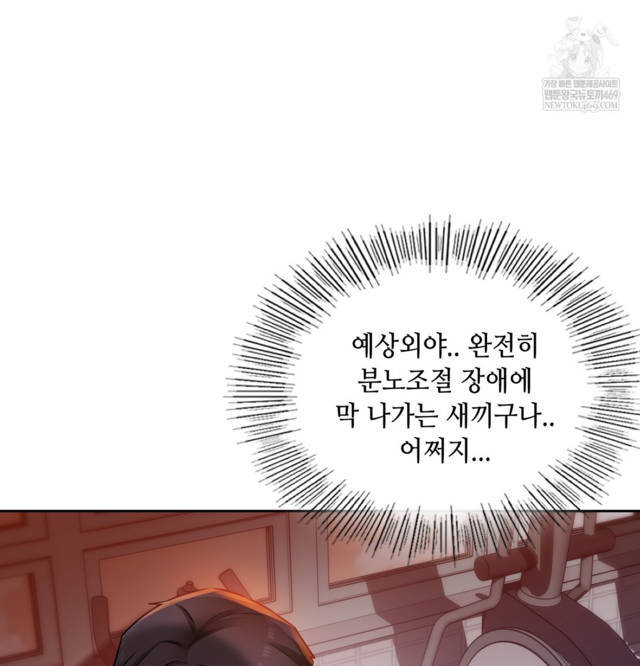 HOT  The Professor’s Secret Account Page 113 - MangaHe