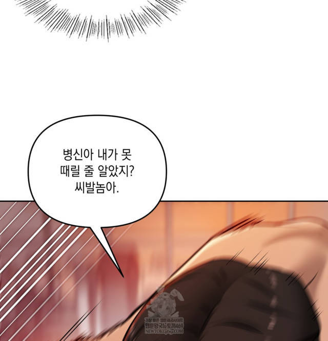 HOT  The Professor’s Secret Account Page 115 - MangaHe