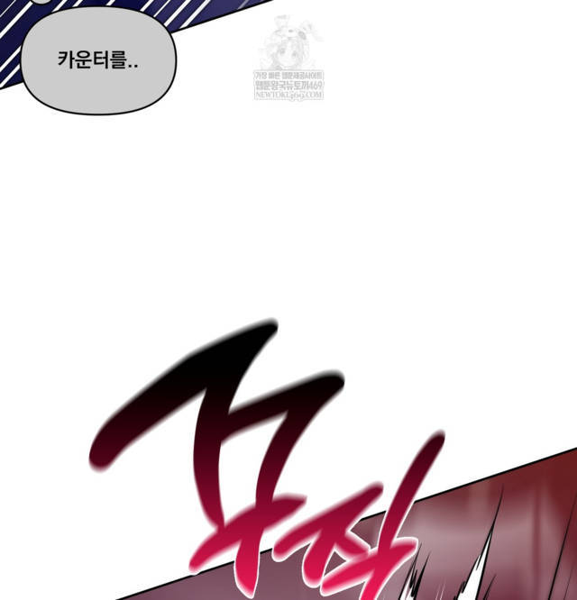 HOT  The Professor’s Secret Account Page 117 - MangaHe