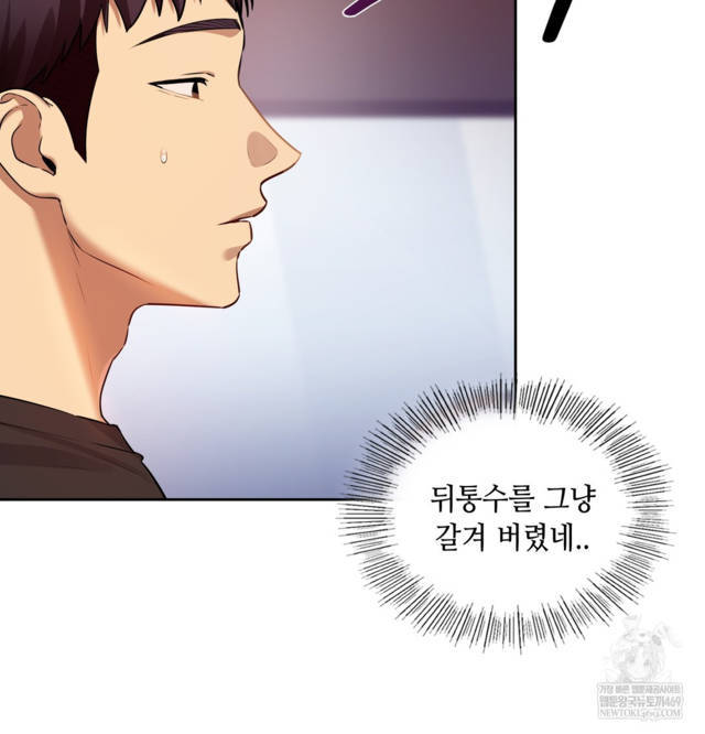 HOT  The Professor’s Secret Account Page 124 - MangaHe