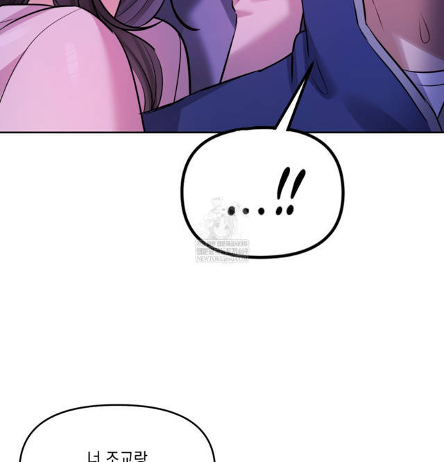 HOT  The Professor’s Secret Account Page 14 - MangaHe
