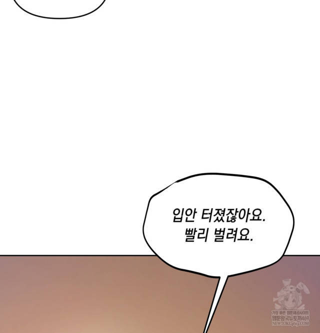HOT  The Professor’s Secret Account Page 133 - MangaHe