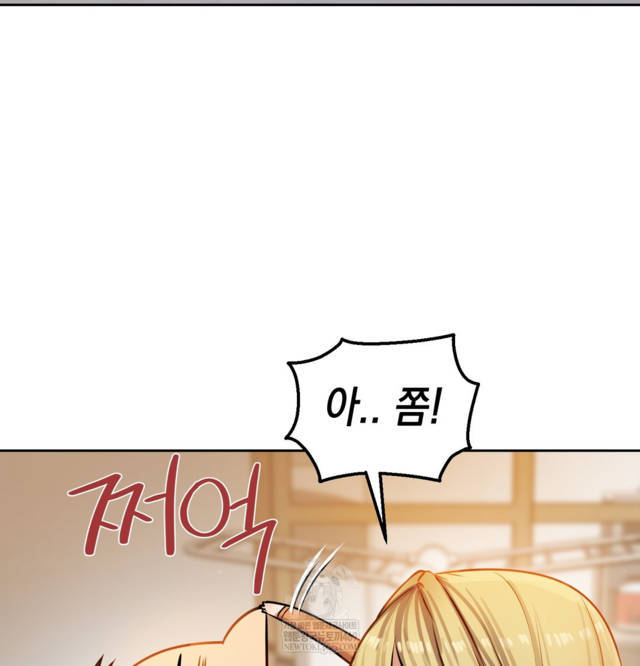 HOT  The Professor’s Secret Account Page 136 - MangaHe