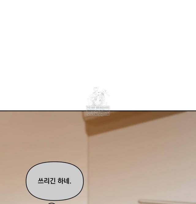 HOT  The Professor’s Secret Account Page 140 - MangaHe