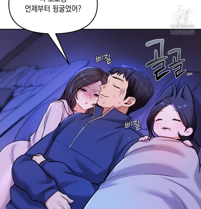 HOT  The Professor’s Secret Account Page 15 - MangaHe
