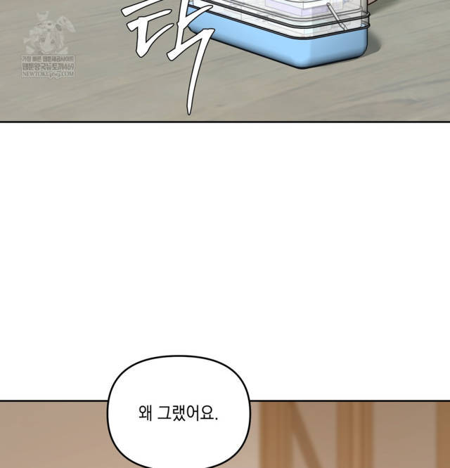 HOT  The Professor’s Secret Account Page 142 - MangaHe