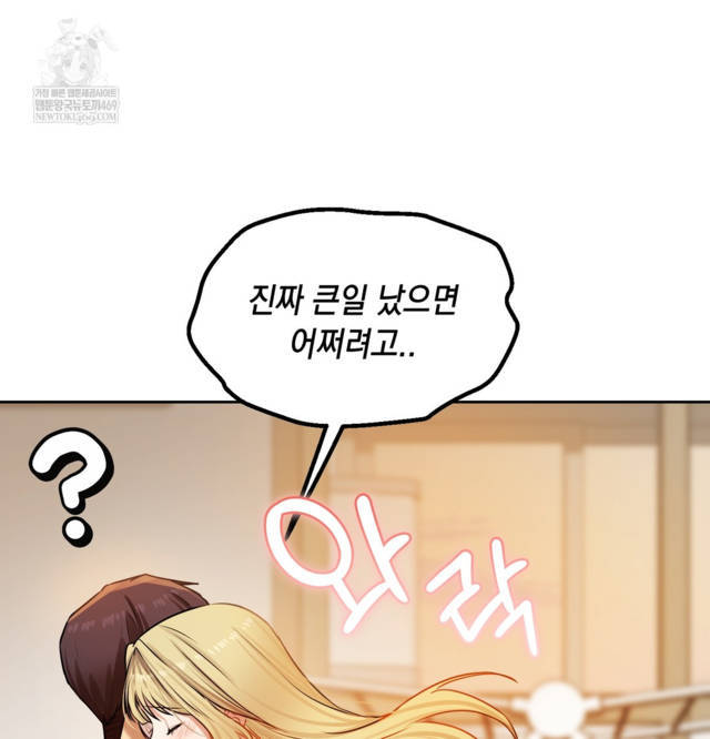 HOT  The Professor’s Secret Account Page 145 - MangaHe