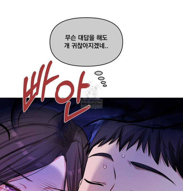HOT  The Professor’s Secret Account Page 19 - MangaHe
