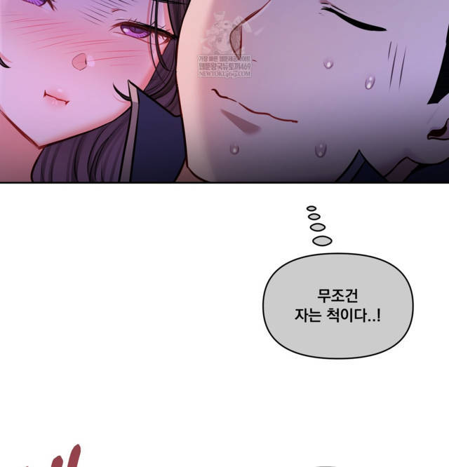 HOT  The Professor’s Secret Account Page 20 - MangaHe