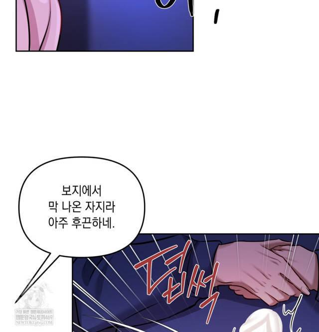HOT  The Professor’s Secret Account Page 22 - MangaHe