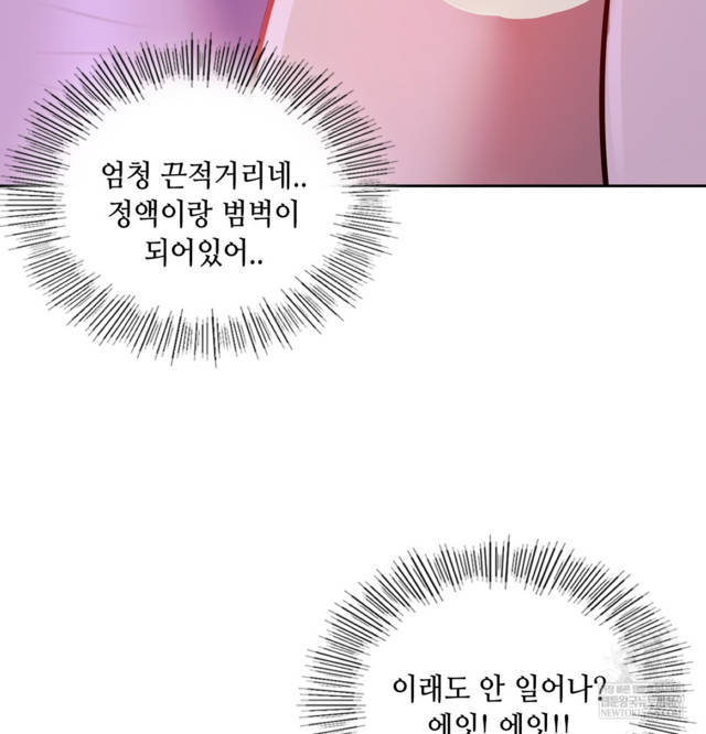 HOT  The Professor’s Secret Account Page 27 - MangaHe