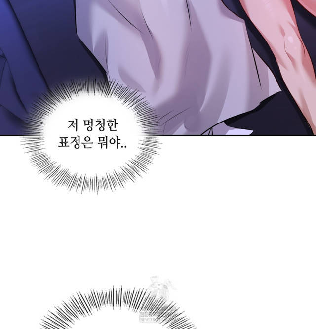 HOT  The Professor’s Secret Account Page 4 - MangaHe